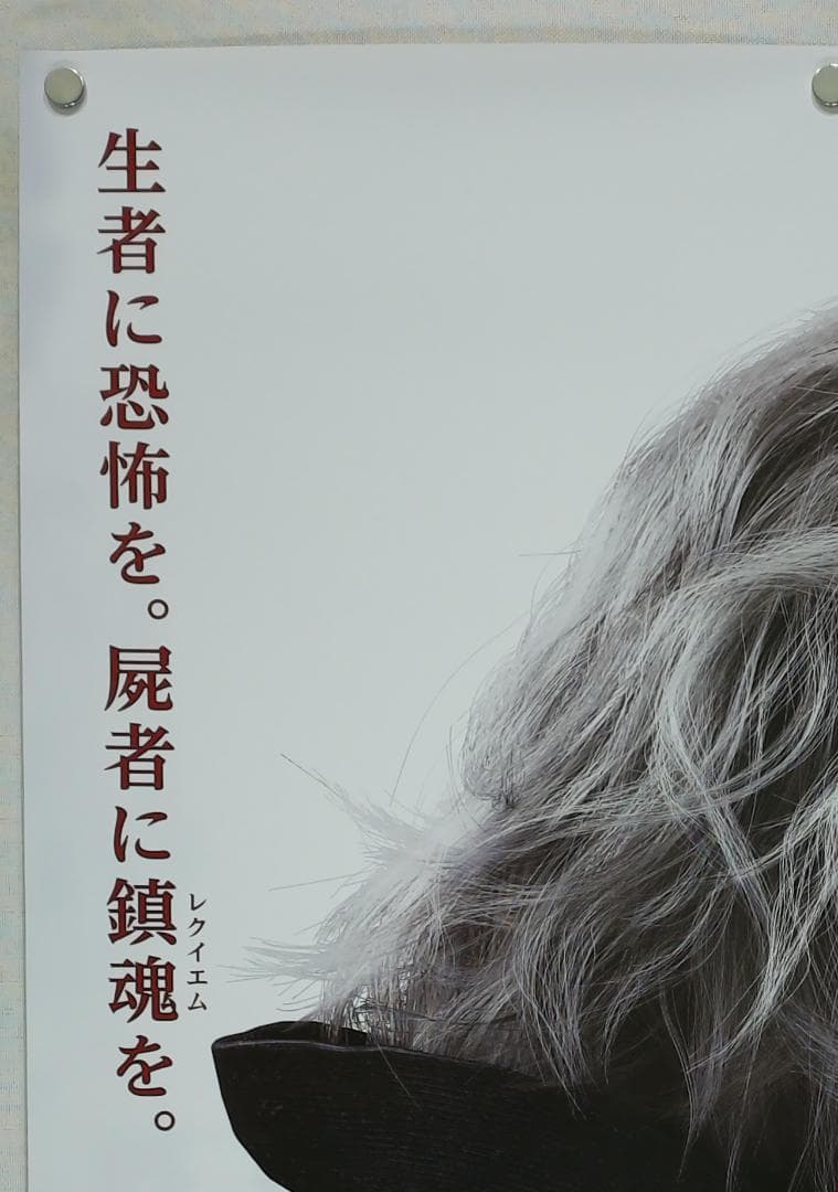 バイオハザード　B2 ポスター