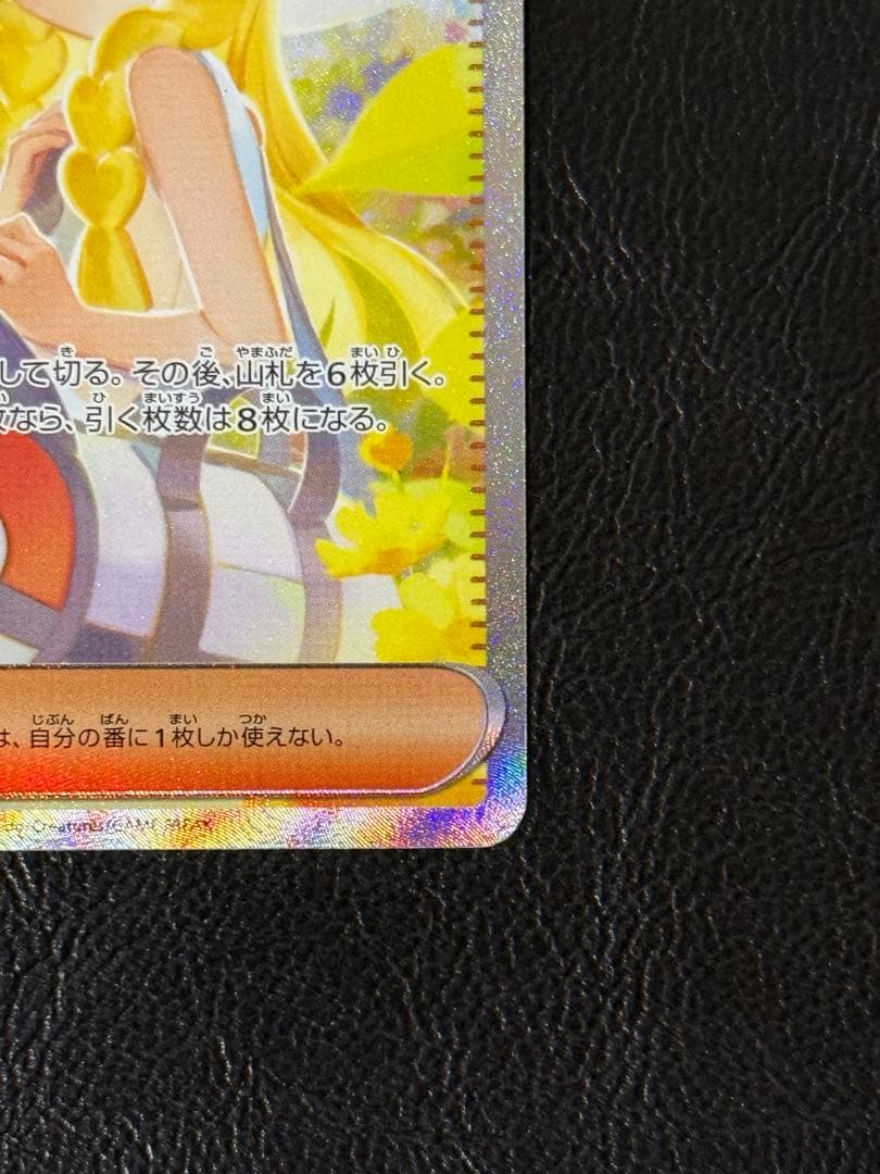 リーリエの決心 SAR [M1L 091/063]④