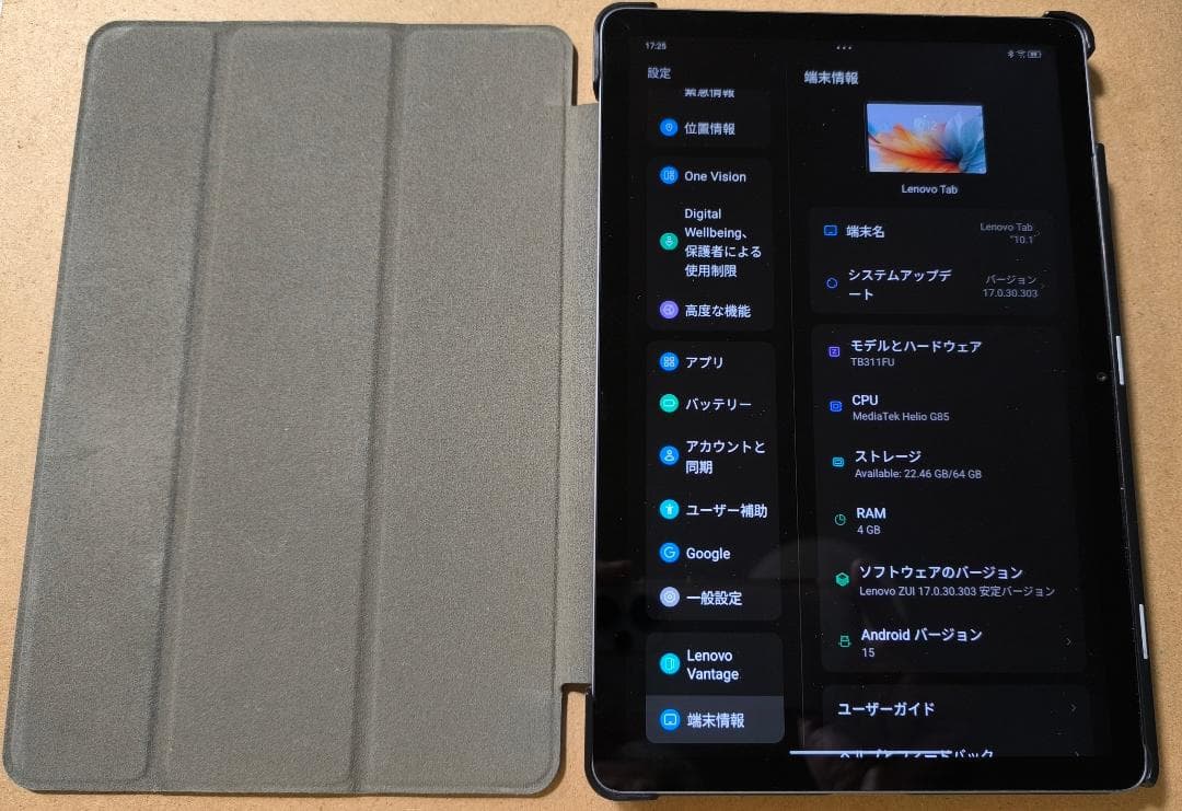 Lenovo Tab 10.1インチ（TB311FU）