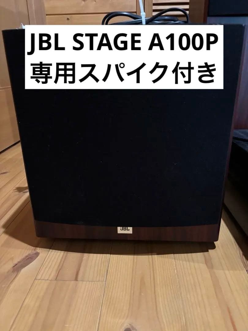 JBL STAGE A100P パワードサブウーファー