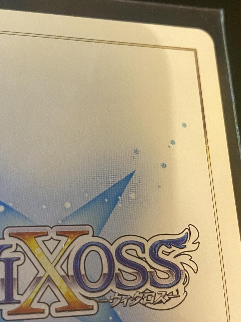 wixoss ウィクロス 白洲アズサ 7th シリアル ブルーアーカイブDIVA