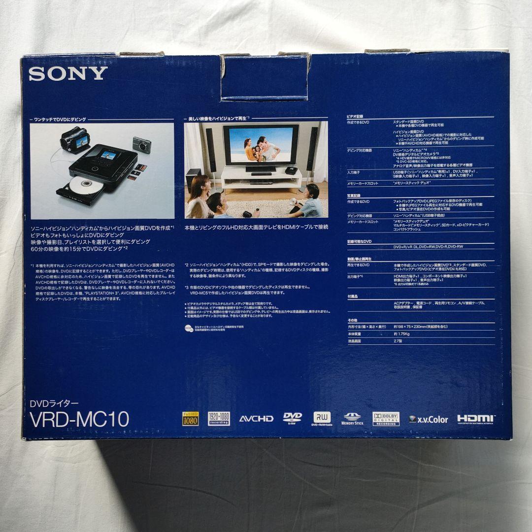 VRD-MC10 SONY DVDライター