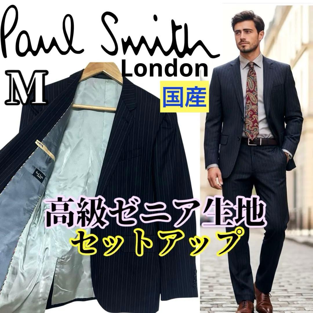 国産美品✨Paul Smith × zenia生地 ストライプ 2ピース紺 M
