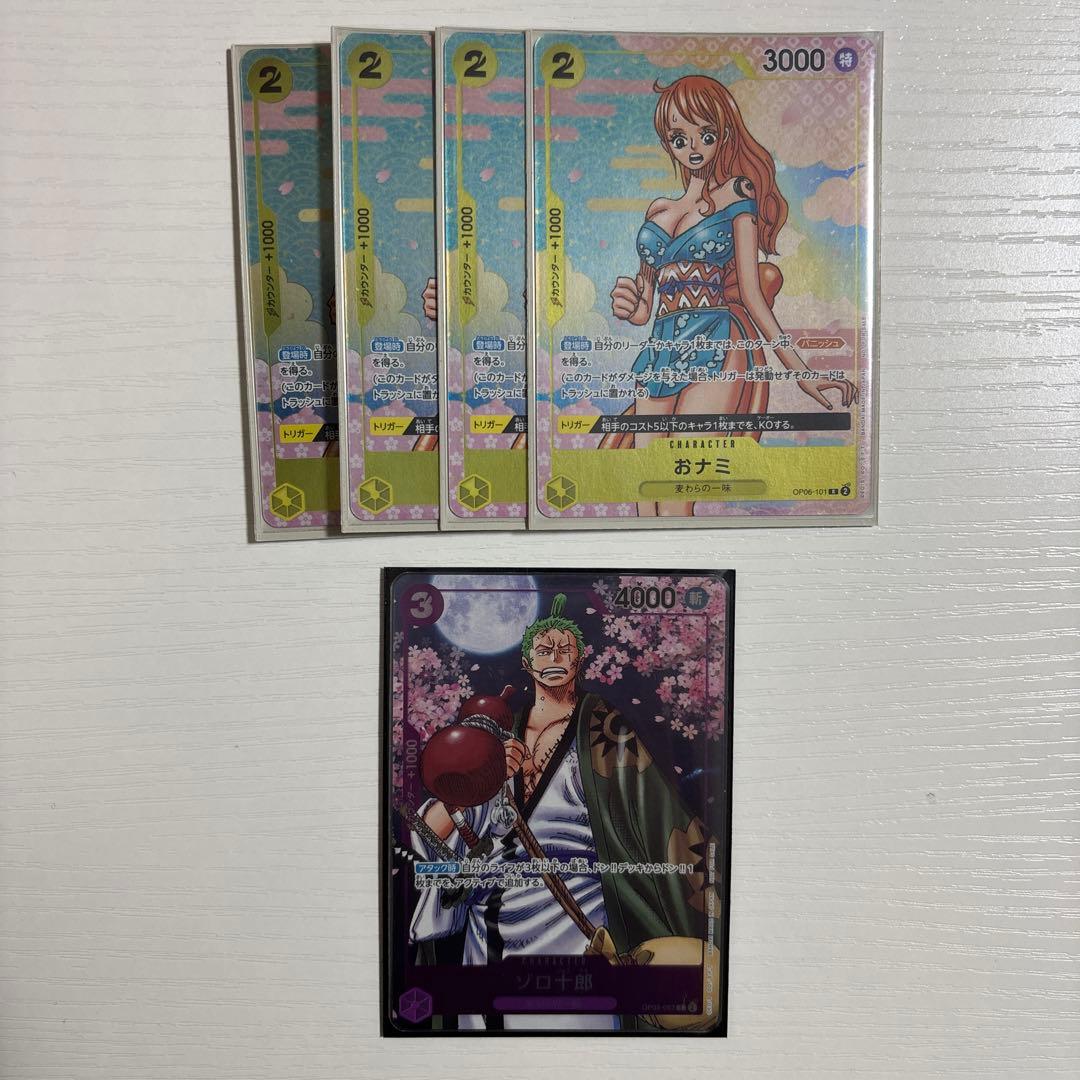 おナミ　ゾロ十郎　ONEPIECE CARD GAME 2nd プロモ