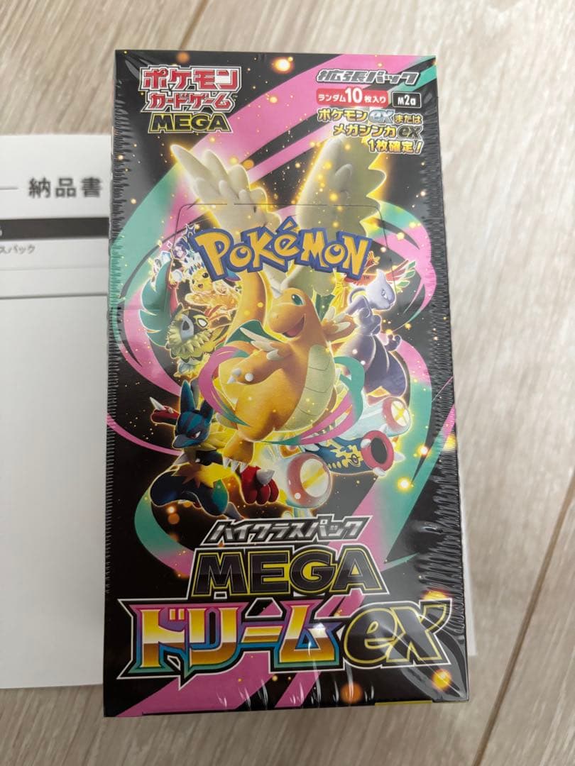 【未開封】ポケモンカードゲーム MEGAドリームEX