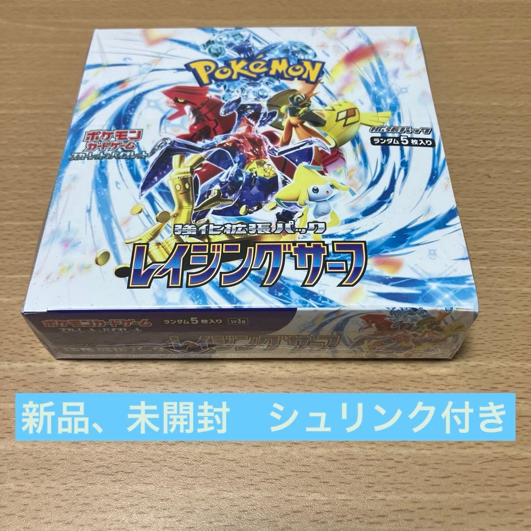 【未開封】　ポケモンカードゲーム レイジングサーフ 1ボックス　シュリンク付き