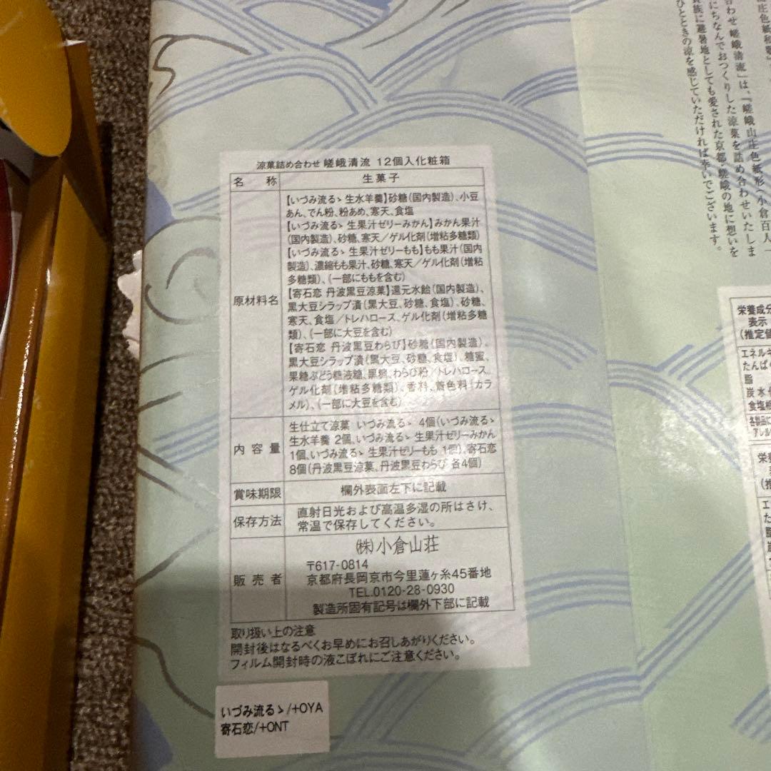 洋菓子　和菓子　素麺　海苔