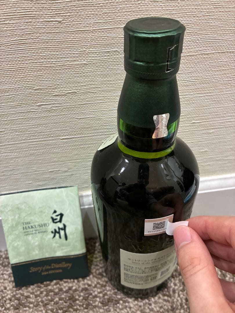 サントリー 白州 Story of Distillery 2024