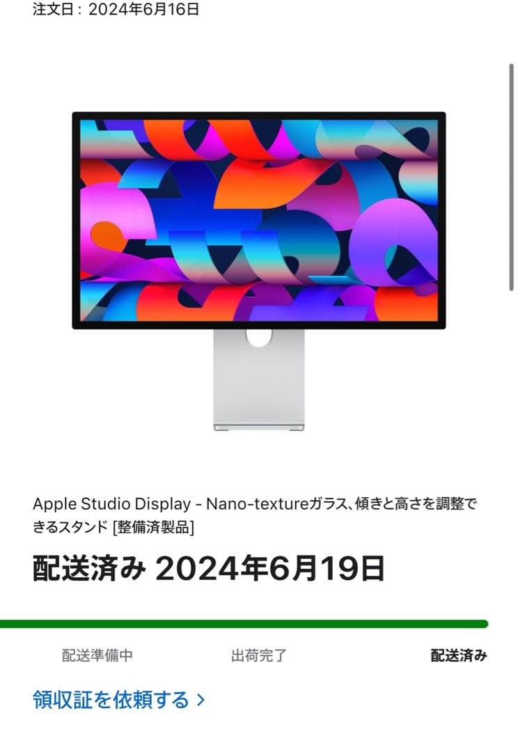 Apple Studio Display - Nano-textureガラス