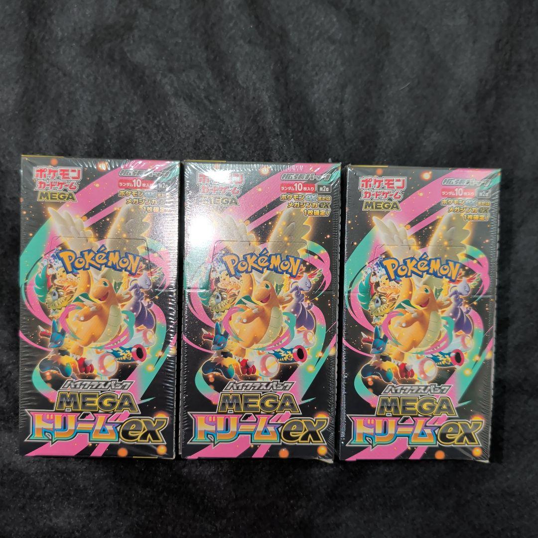 メガドリームex　未開封シュリンク付き　3BOX