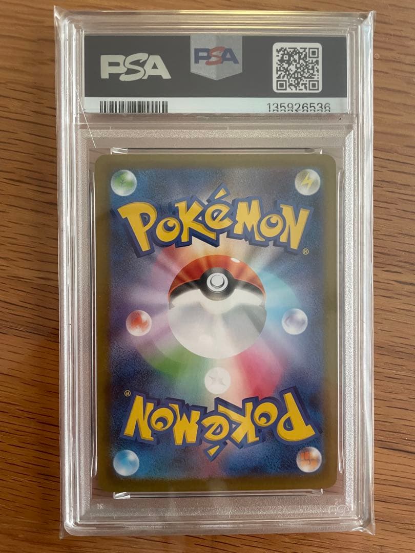 【PSA10】メガリザードンx sr m2 094/080