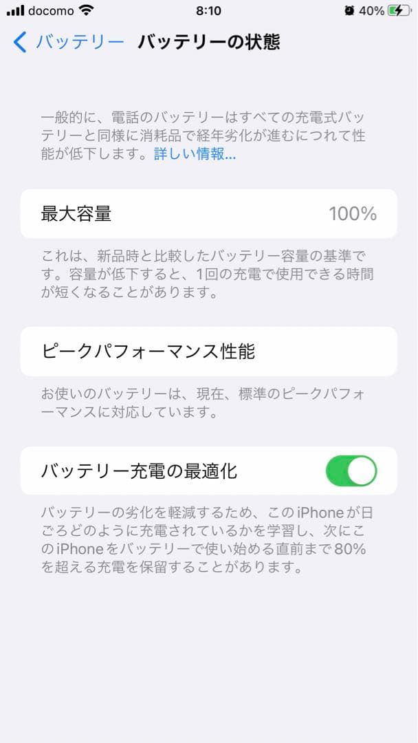 美品 Iphone7 Plus 128GB Black バッテリー100%