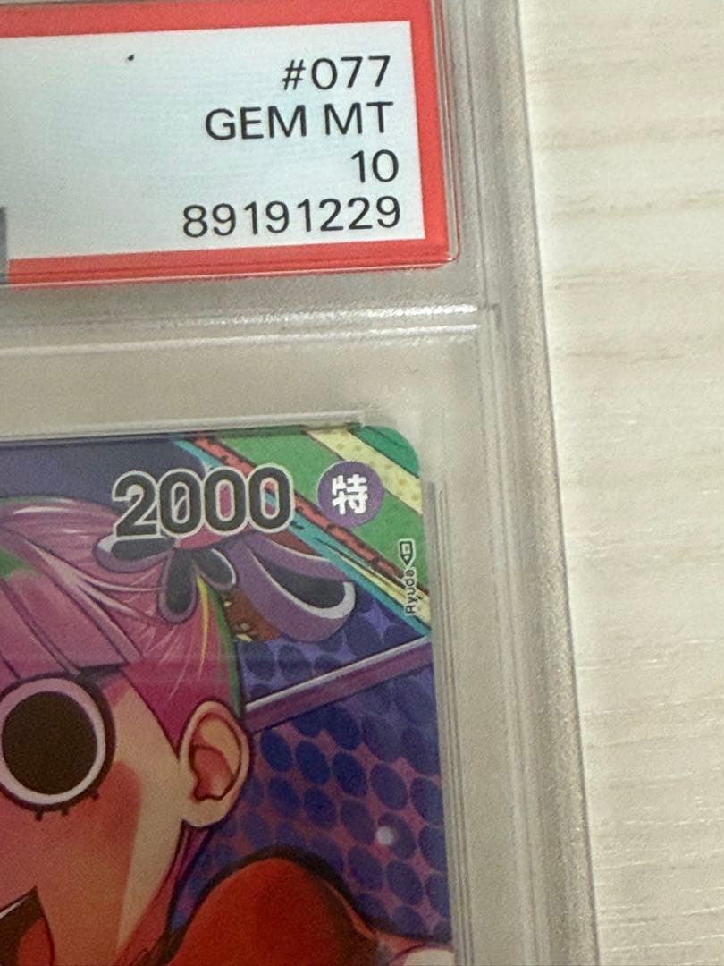 ペローナ　UC パラレル　ロマンスドーンBox封入特典　ワンピースカード