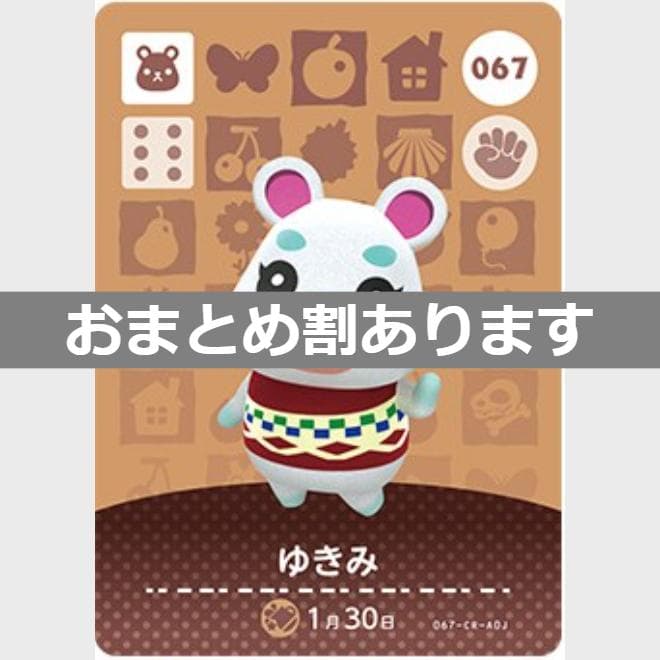 あつまれどうぶつの森amiiboカード　ブルース