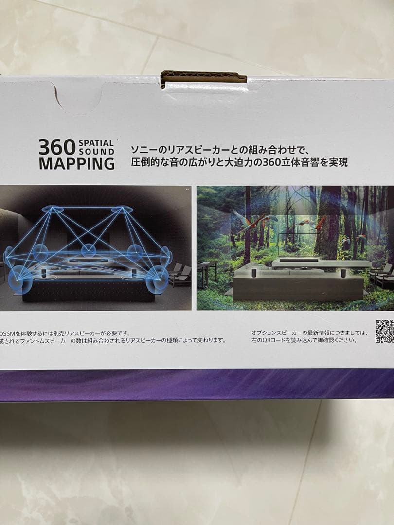 【新品・未開封】SONY HT-A3000 サウンドバー