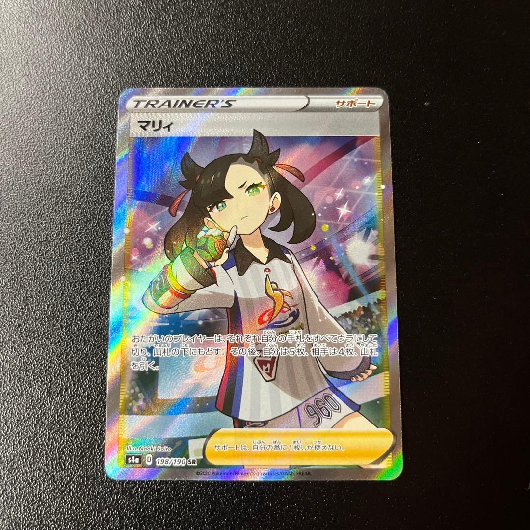 【美品】マリィ SR S4a シャイニースターV 198/190