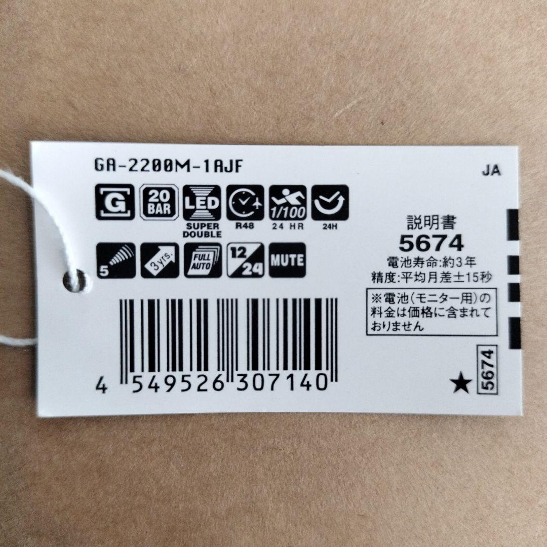 ☆着用1回☆CASIO カシオ G-SHOCK GA-2200M-1AJF