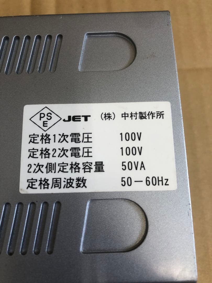 中村製作所 Adclar 100V電源供給装置 50VA 動作品