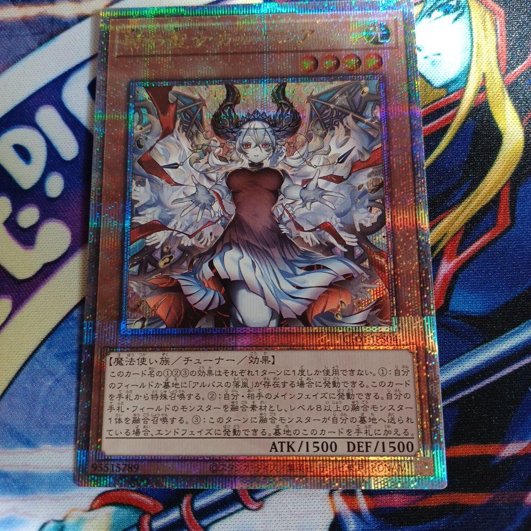 聖女カルテシア25thレア