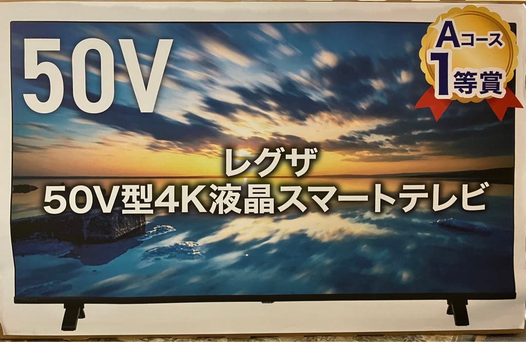 REGZA 50V型 C350M 4K液晶テレビ