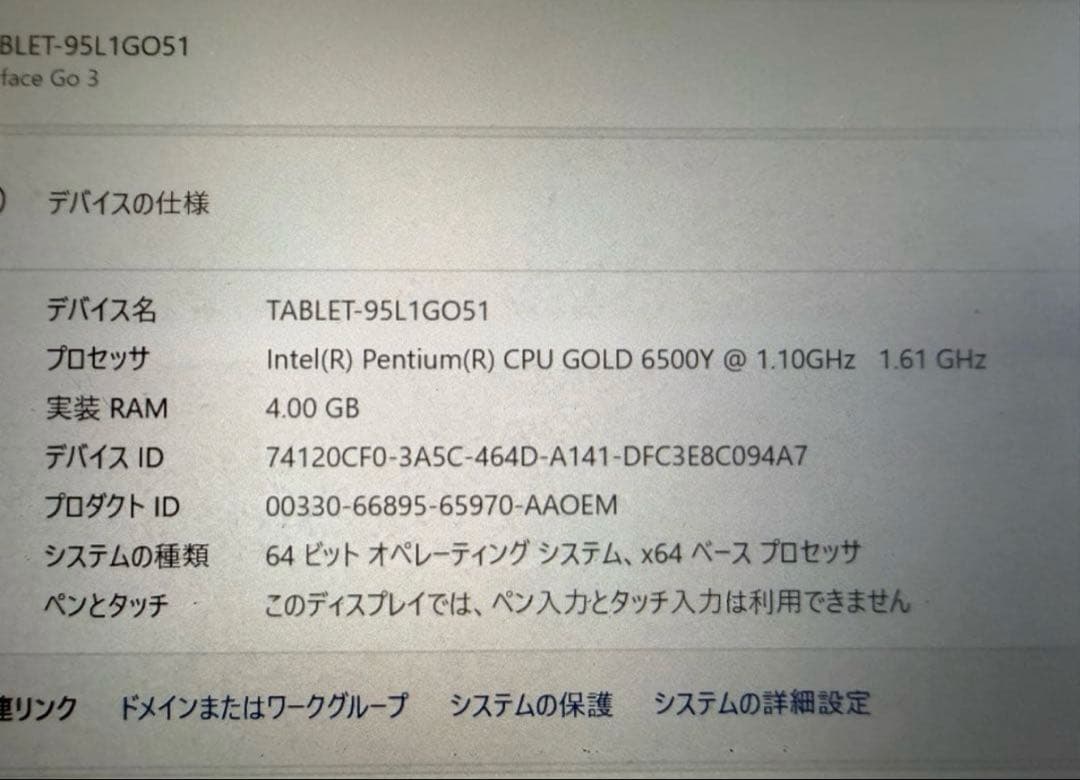 【本日限定価格】Microsoft Surface Go 3 本体