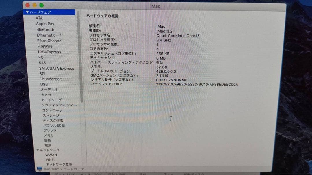 (17FF1341)Apple iMac 27インチ　A1419　動作OK