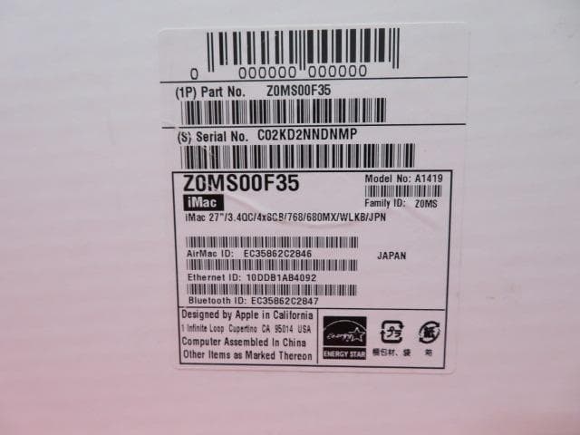 (17FF1341)Apple iMac 27インチ　A1419　動作OK