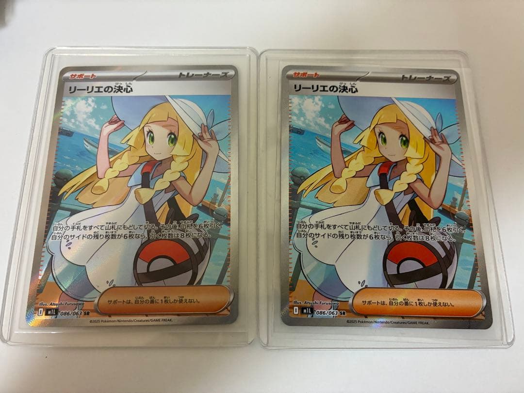 せりか様限定　リーリエの決心　SR 2枚セット