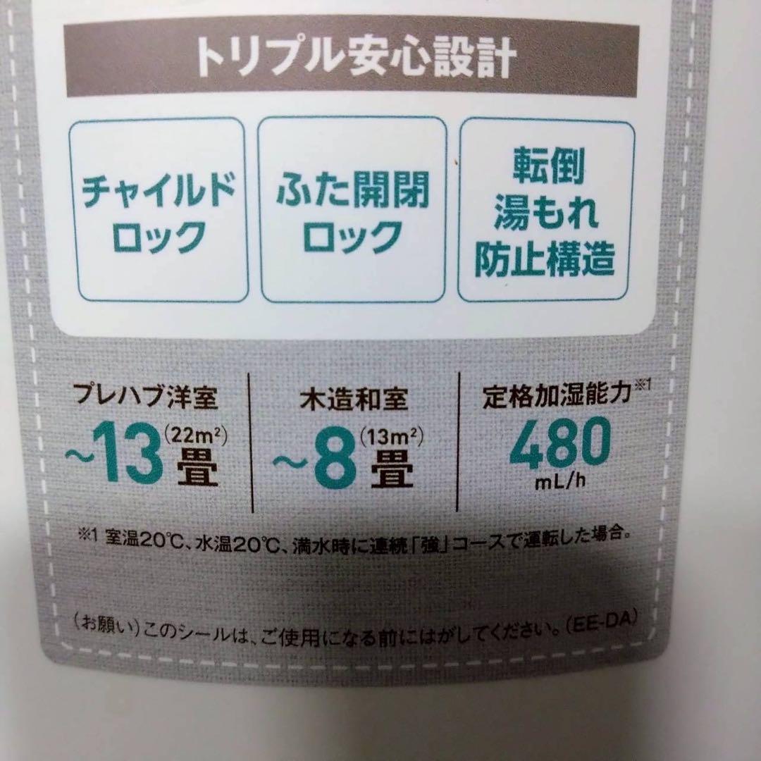 象印　スチーム加湿器　EE-DA50-WA　ホワイト　2019年製