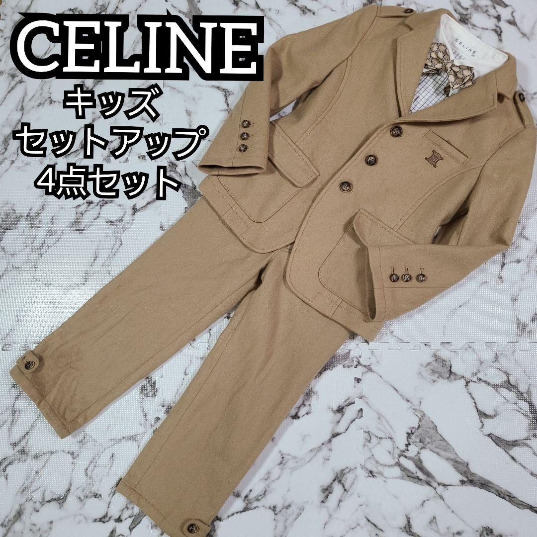 ありんこ様 CELINE キッズ セットアップ 4点セット フォーマル