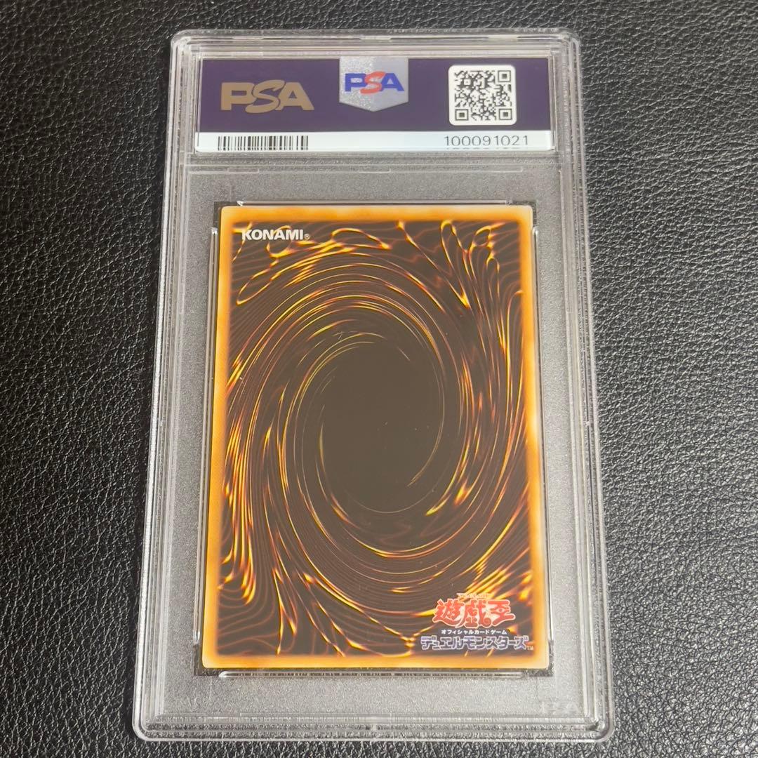 遊戯王　カースオブドラゴン　初期　ノーマル　鑑定　PSA10