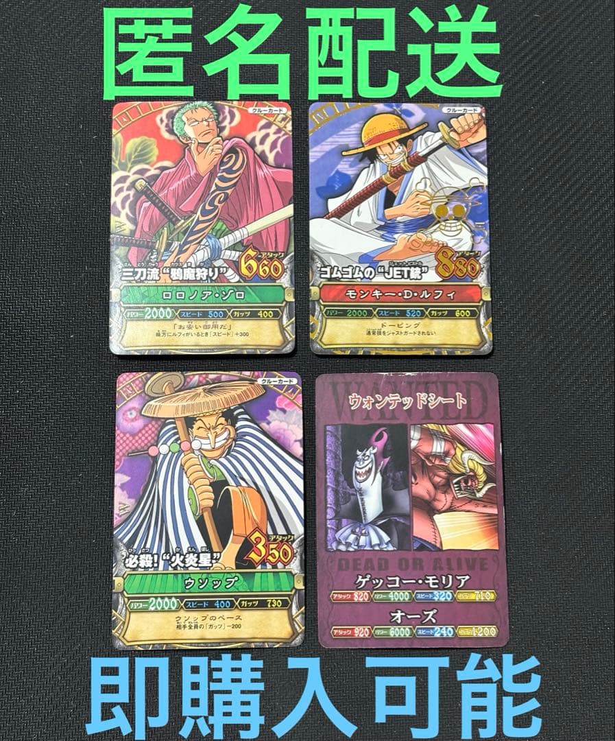ワンピース　ワンピーベリーマッチ　ルフィ　ゾロ　ウソップ　メモリアルマッチシート