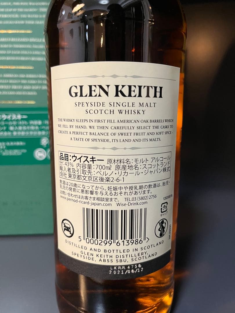 GLEN KEITH 28年 スコッチウイスキー 700ml