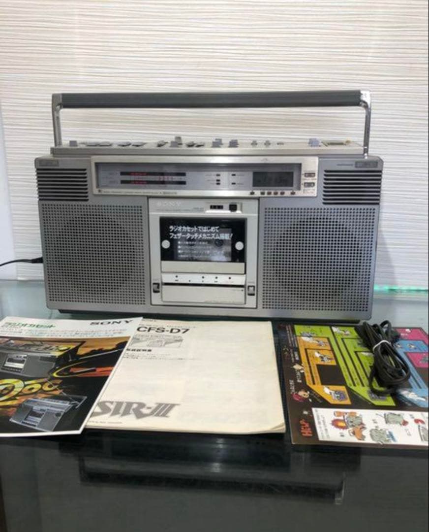 SONY ソニー CFS-D7 レトロ ラジカセ 昭和レトロ SIRI III
