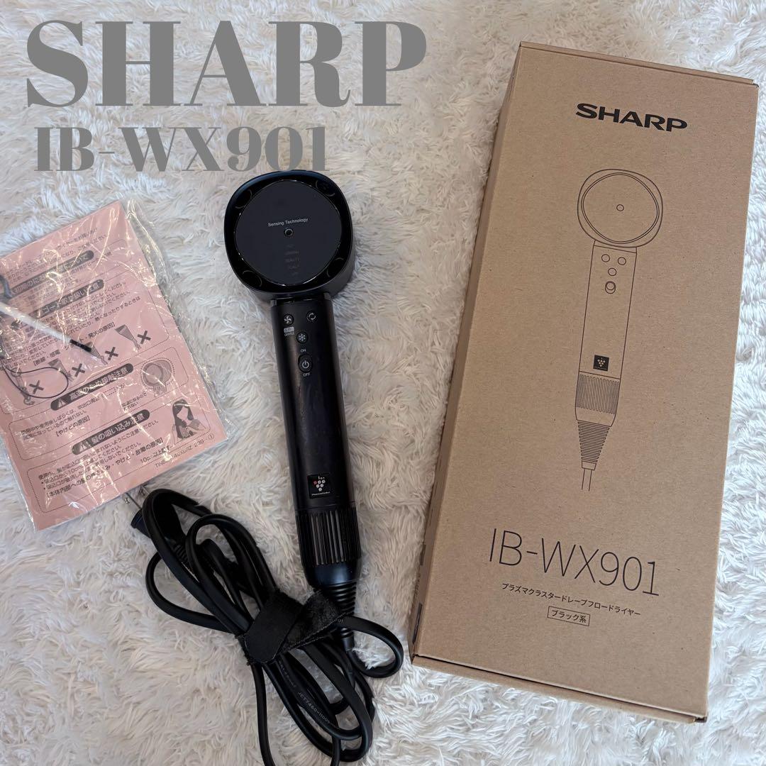 SHARP IB-WX901 プラズマクラスタードレープフロードライヤー