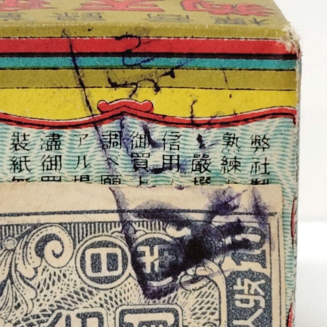 未開封　アンティークかるた　隅取面　大石天狗堂　骨牌税印紙