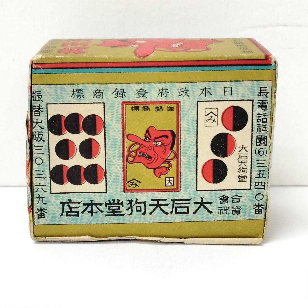 未開封　アンティークかるた　隅取面　大石天狗堂　骨牌税印紙