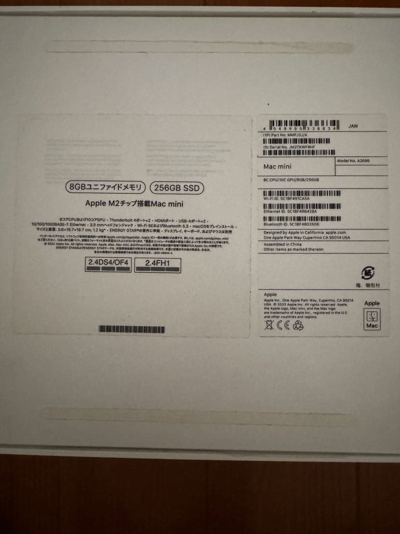 Apple Mac mini M2中古美品