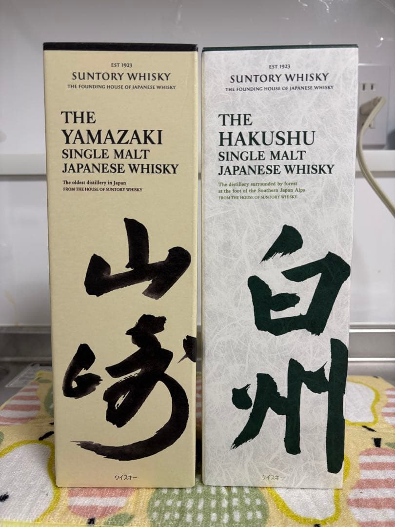 サントリー 山崎・白州 シングルモルトウイスキー 700ml セット