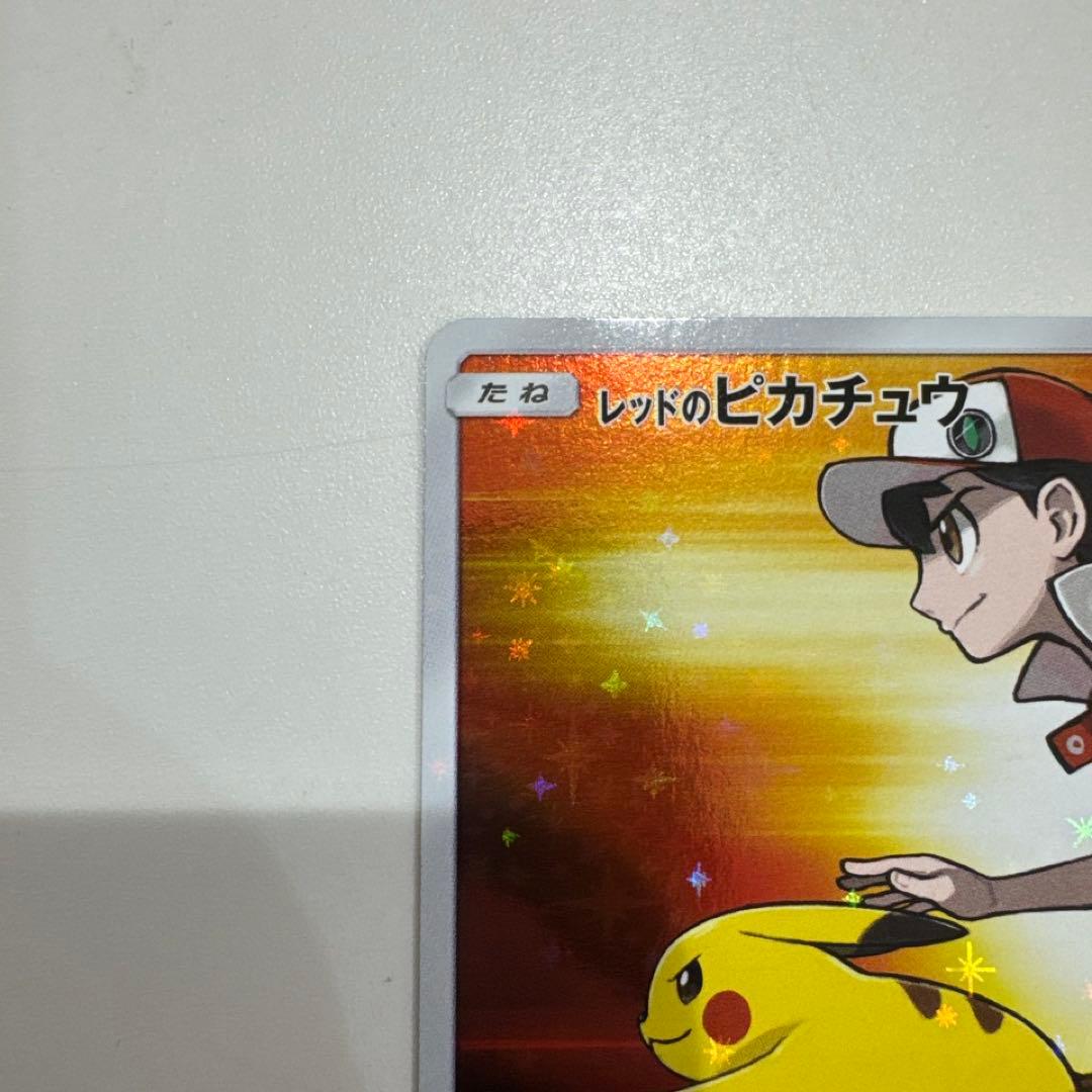 レッドのピカチュウ ポケモンカード
