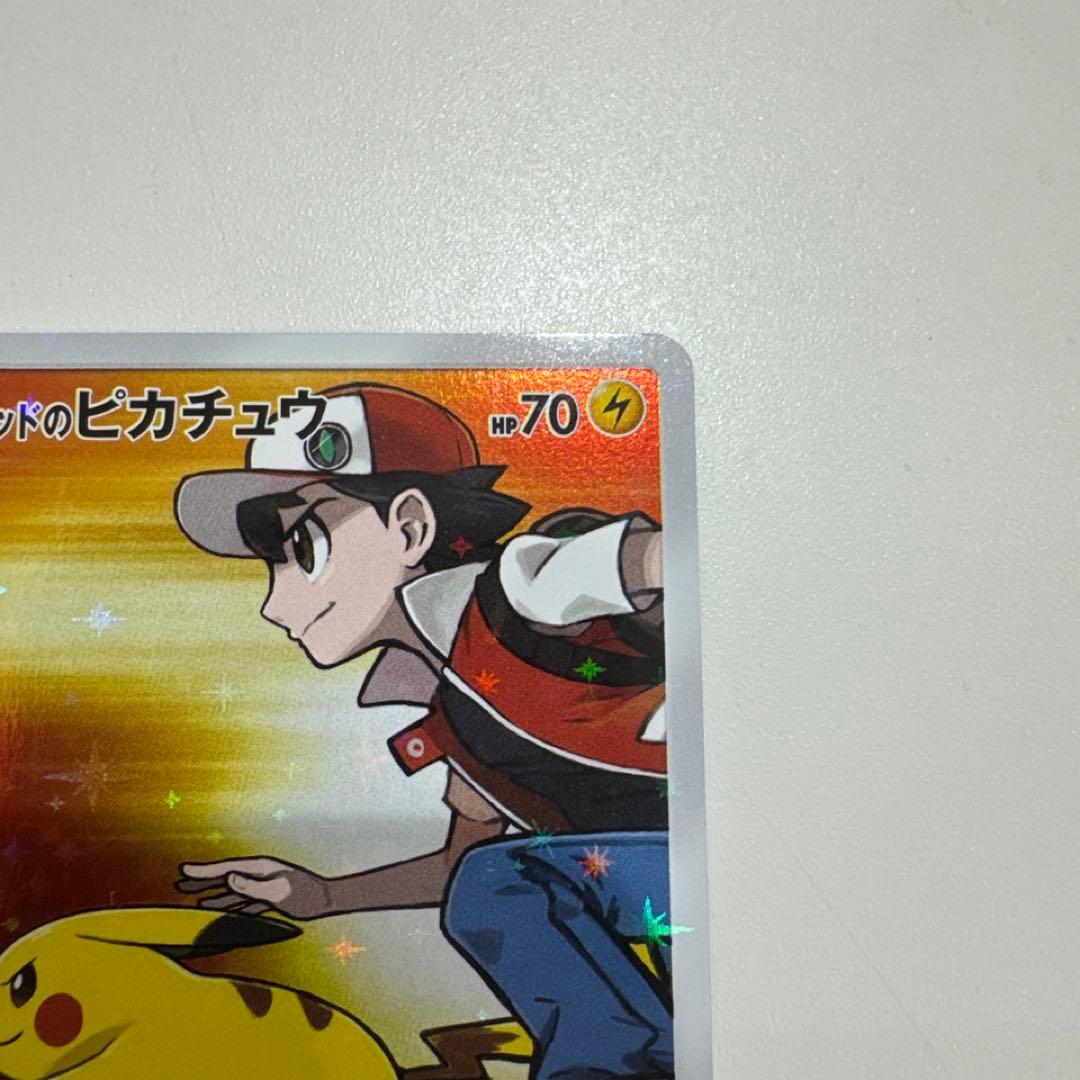 レッドのピカチュウ ポケモンカード