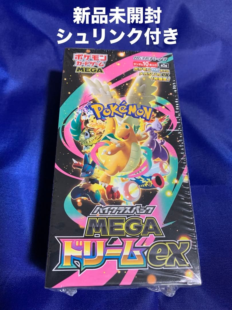 MEGAドリームEX BOXシュリンク付き