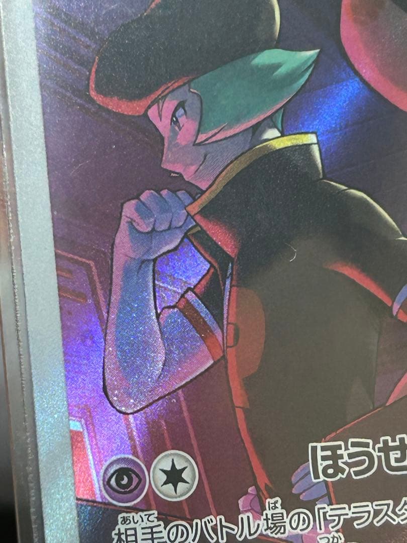 ロケット団のミミッキュ　AR 加工エラー