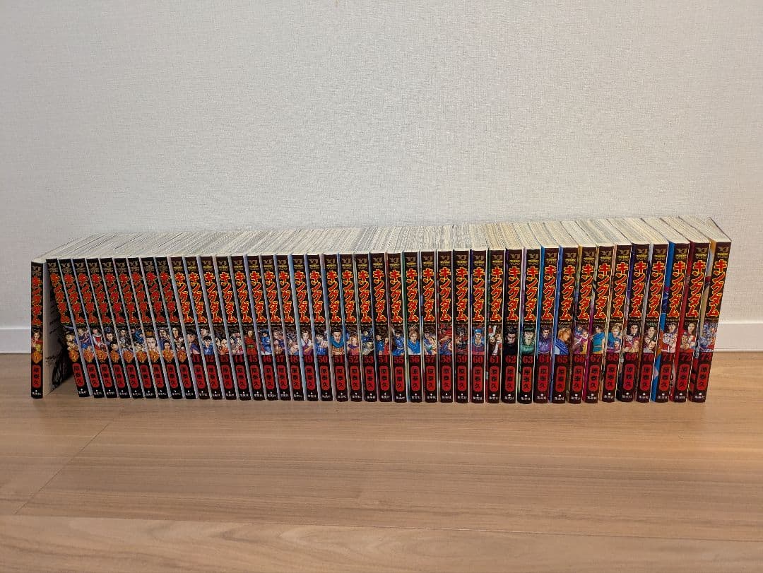 キングダム　1巻2巻　31巻〜73巻