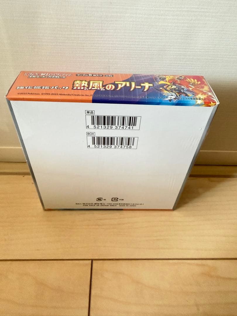 ポケモンカードゲーム スカーレット&バイオレット 強化拡張パック