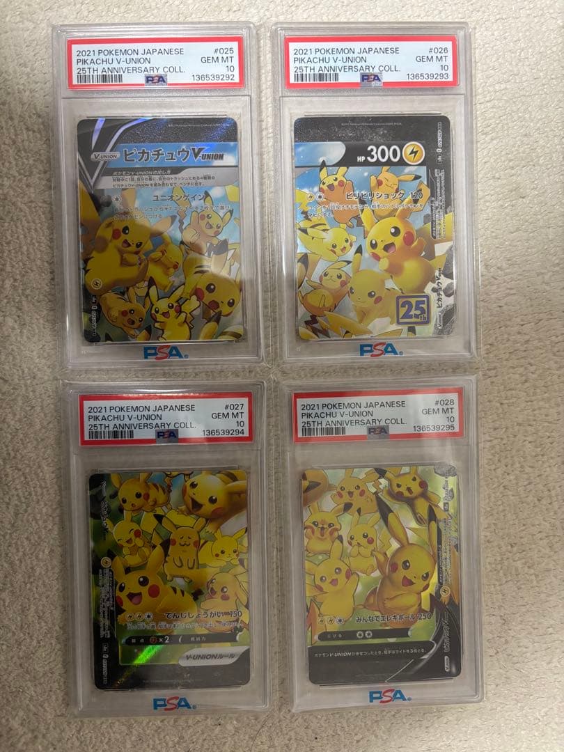 ピカチュウV union PSA10 4連番