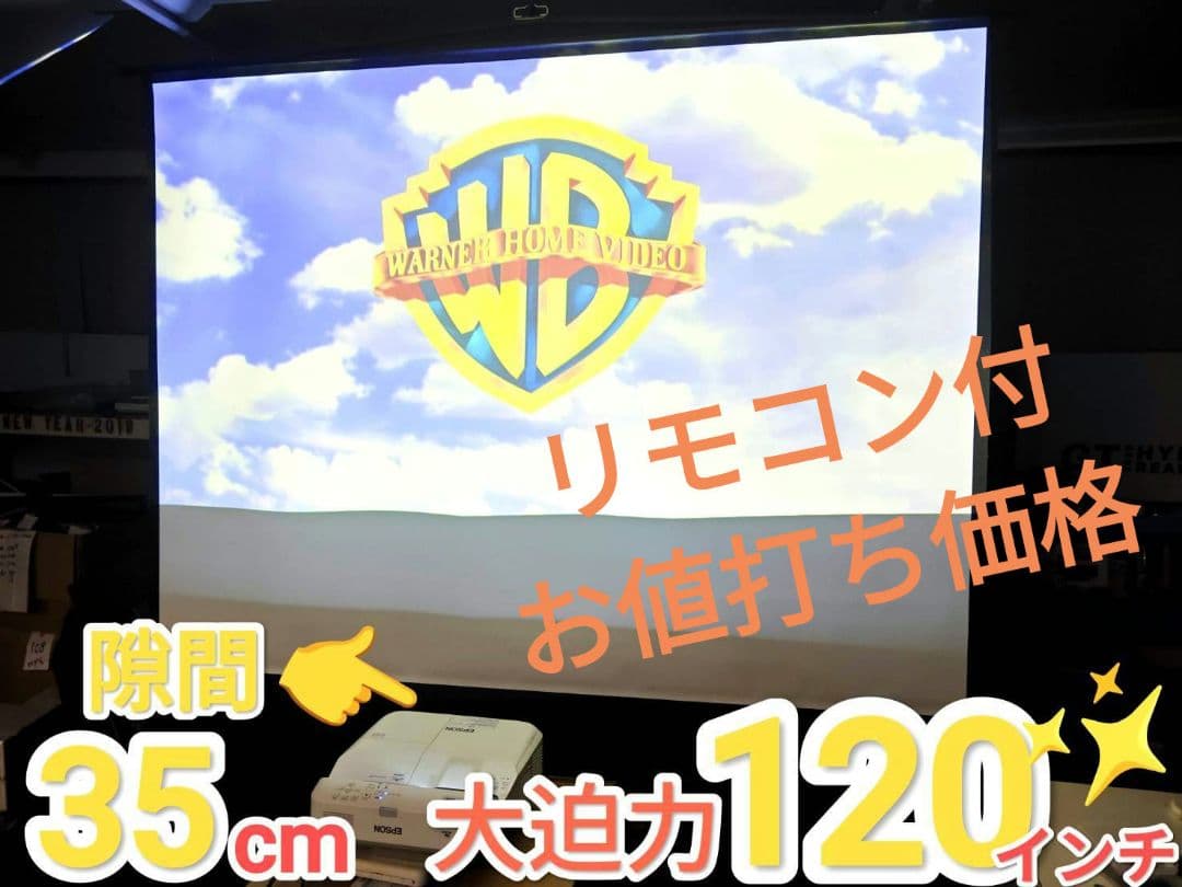 新品リモコン付EPSON ホームシアタープロジェクター EB-685WT*337