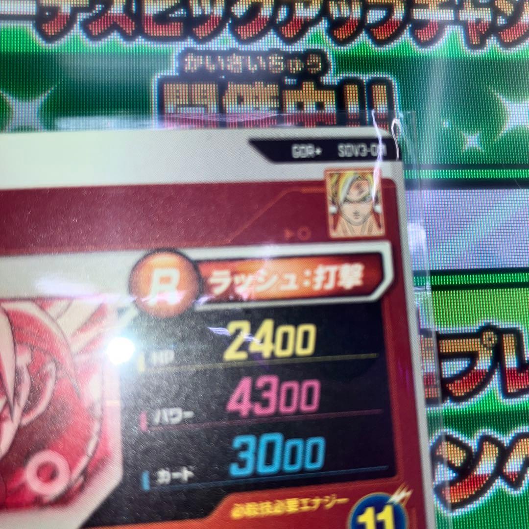 ドラゴンボールダイバーズ孫悟空gdrパラレル