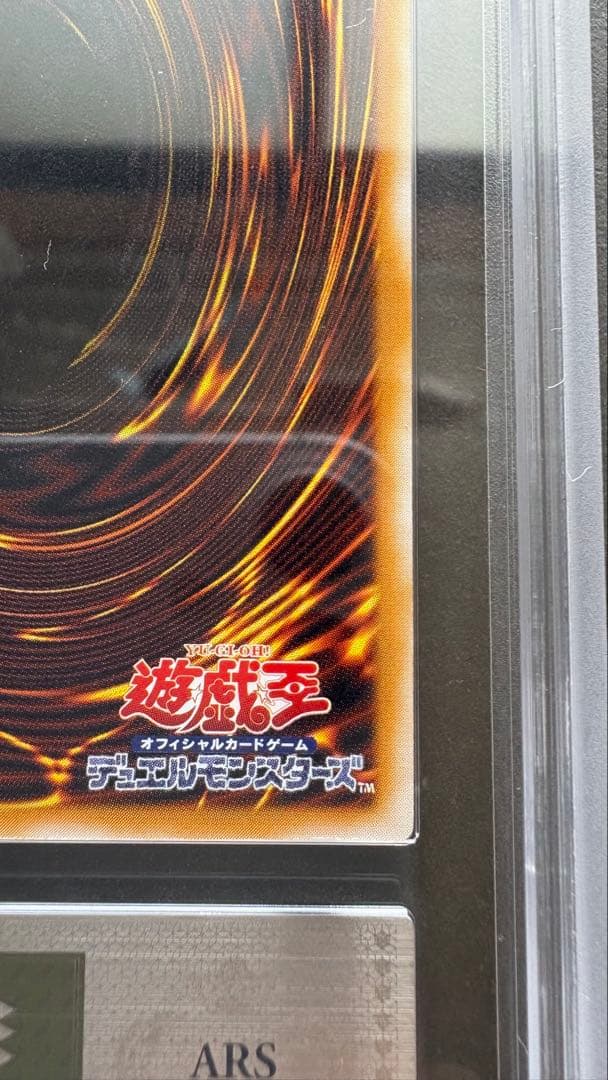 遊戯王 青眼の白龍 レリーフ 2期 ARS