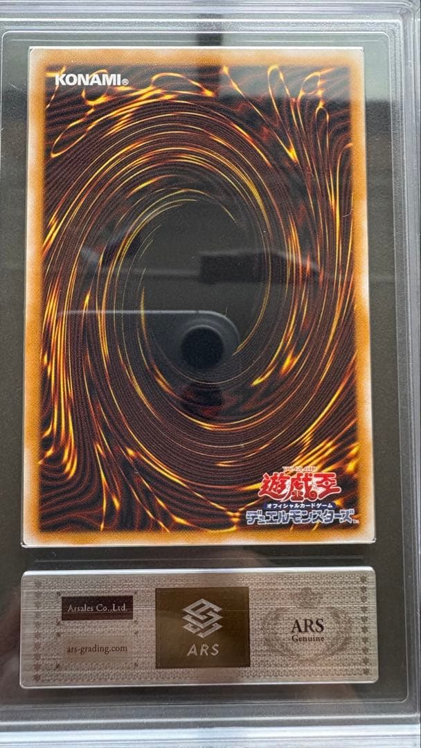 遊戯王 青眼の白龍 レリーフ 2期 ARS